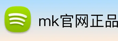 mk官网正品 Logo